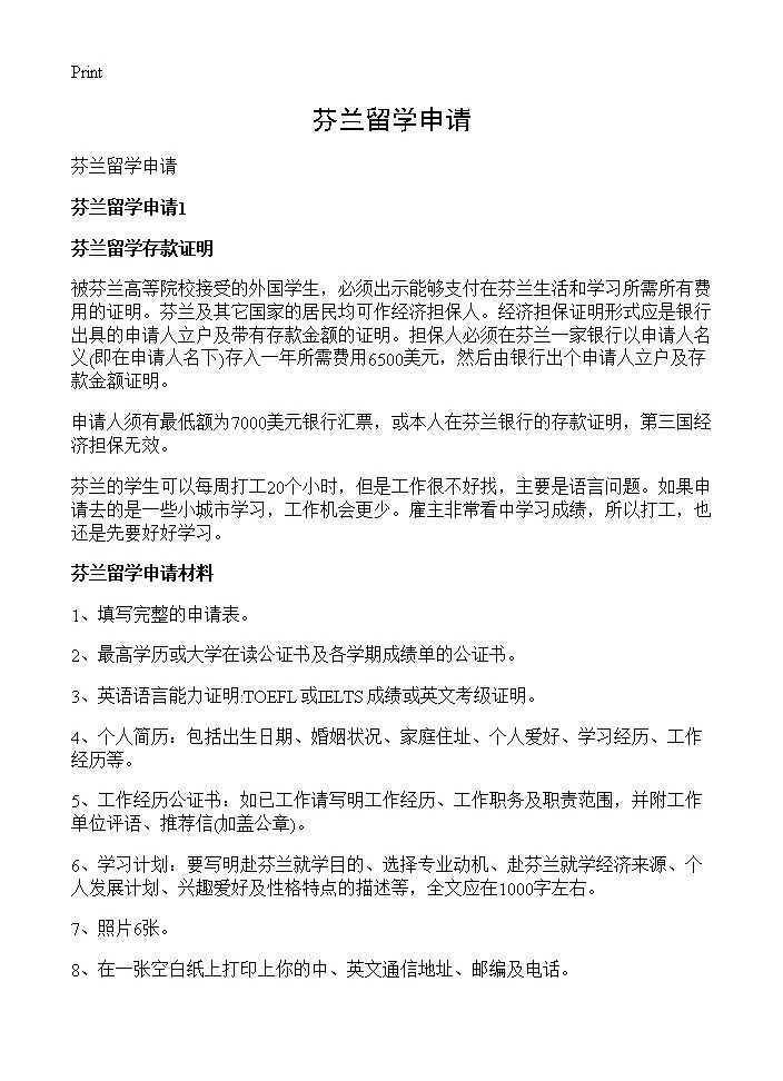 ‌美联储降息25个基点对普通中国人的影响‌